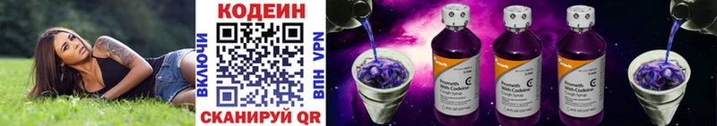 где купить наркотик  Касли  Codein Purple Drank 