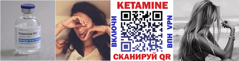 Кетамин VHQ  MEGA   Касли 