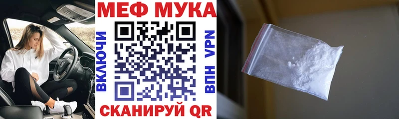 Меф mephedrone  где купить наркоту  гидра ссылка  Касли 